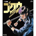 【取寄商品】BD / OVA / MIDNIGHT EYE ゴクウ HDリマスター(Blu-ray) (Blu-ray+CD) / BSTD-20894[7/1...