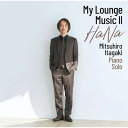 【取寄商品】CD / 板垣光弘 / 板垣光弘ソロピアノ マイ・ラウンジ・ミュージックII〜華 / BWJC-5005