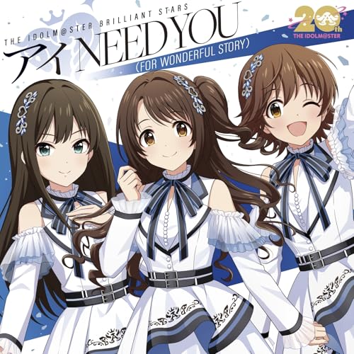 THE IDOLM＠STERシリーズ20周年記念曲「アイ NEED YOU(FOR WONDERFUL STORY)」 (シンデレラガールズ盤)THE IDOLM@STER BRILLIANT STARSアイドルマスターブリリアントスターズ あいどるますたーぶりりあんとすたーず　発売日 : 2024年12月11日　種別 : CD　JAN : 4549767329864　商品番号 : COCC-18232【商品紹介】「アイ MUST GO!」の制作陣である中川浩二、mft(オノダヒロユキ)、小林啓樹が10年の時を経て再集結!7分を超える大作「アイ NEED YOU(FOR WONDERFUL STORY)」が誕生!駆け抜けた永い歴史に思いを馳せ、プロデューサー、アイドル、そして関わる全ての人たちの、溢れる想いがつまった20周年記念曲「アイ NEED YOU(FOR WONDERFUL STORY)」を収録した全6種のCDが、レーベルの垣根を越え同時発売決定。【収録内容】CD:11.アイ NEED YOU(FOR WONDERFUL STORY)2.アイ NEED YOU(FOR WONDERFUL STORY)(オリジナル・カラオケ)3.アイ NEED YOU(FOR WONDERFUL STORY) -CINDERELLA GIRLS バージョン-4.アイ NEED YOU(FOR WONDERFUL STORY)(島村卯月ソロ・リミックス)5.アイ NEED YOU(FOR WONDERFUL STORY)(渋谷凛ソロ・リミックス)6.アイ NEED YOU(FOR WONDERFUL STORY)(本田未央ソロ・リミックス)