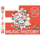CD / アニメ / 藤子・F・不二雄生誕90周年記念 藤子・F・不二雄 MUSIC HISTORY(CDBOX) (歌詞カード付) / COCX-42341