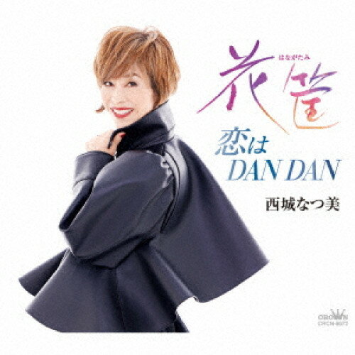 樂天商城 - CD / 西城なつ美 / 花筐/恋はDAN DAN (メロ譜付) / CRCN-8672