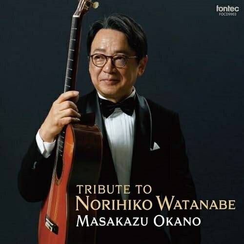 【 お取り寄せにお時間をいただく商品となります 】　・入荷まで長期お時間をいただく場合がございます。　・メーカーの在庫状況によってはお取り寄せが出来ない場合がございます。　・発送の都合上すべて揃い次第となりますので単品でのご注文をオススメいたします。　・手配前に「ご継続」か「キャンセル」のご確認を行わせていただく場合がございます。　当店からのメールを必ず受信できるようにご設定をお願いいたします。 渡辺範彦トリビュート岡野雅一オカノマサカズ おかのまさかず　発売日 : 2024年4月10日　種別 : CD　JAN : 4988065099039　商品番号 : FOCD-9903【商品紹介】1969年にパリ国際ギターコンクールで日本人初優勝、20数年に渡る演奏活動において鮮烈な印象を残した天才ギタリスト・渡辺範彦(1947-2004)。その薫陶を受けた愛弟子が、師の使用楽器(河野ギター 1982年 Specialモデル)を手に、師より受け継いだ限りなく優しく甘美な音楽を奏でます。岡野雅一は1982年に第13回クラシカルギター・コンクールに優勝し、演奏活動を開始。以降、定期的にソロ・リサイタルを行う一方、声楽、ヴァイオリン、フルートなどとの数多くのアンサンブル・コンサートに出演。東京都公認ヘブン・アーティストとしての活動や、クルーズ船:飛鳥IIでの演奏など、屋内・外の多くのイベントでの活発な活動を展開しています。本アルバムでは多岐に渡る岡野のレパートリーの中から、師である渡辺範彦の愛奏曲を含む全14曲を収録。その歴史とともに師より弟子へと紡がれたクラシックギターの伝統の響きをご堪能ください。【収録内容】CD:11.アリアと変奏「ラ・フレスコバルダ」2.(ポーランド風組曲)より マズルカ3.(ポーランド風組曲)より 夢4.歌劇(オルフェオとエウリディーチェ)より 精霊の踊り5.前奏曲 ホ長調6.(組曲イ短調)より 第3曲 サラバンド7.(ギター・ソナタ第3番)より 第2楽章「歌」8.亜麻色の髪の乙女9.月の光10.二人の姉妹11.練習曲 Op.6-1212.練習曲 Op.29-1313.(スペイン組曲) Op.47より カディス14.(昔風のスペインの歌曲集)より 第8曲 ゴヤのマハ