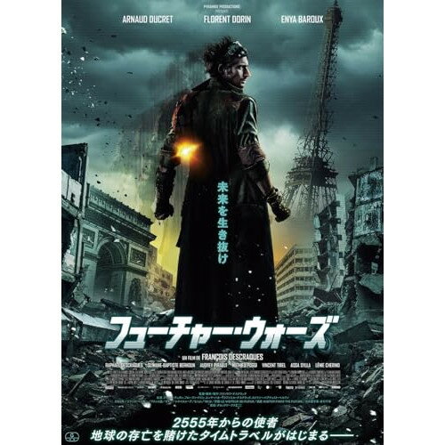【取寄商品】DVD / 洋画 / フューチャー・ウォーズ / HPBR-2634