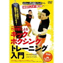 【取寄商品】DVD / 趣味教養 / SNAIL RAMP・竹村哲によるキックボクシングトレーニング入門 〜メジャーPUNKバンドからNKBウェルター級王者へ-...