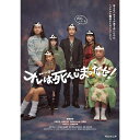 【取寄商品】DVD / 国内TVドラマ / 連続ドラマW-30 オレは死んじまったゼ! DVD-BOX / TCED-7230