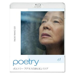【取寄商品】BD / 洋画 / ポエトリー アグネスの詩 4Kレストア(Blu-ray) / TWBS-5378