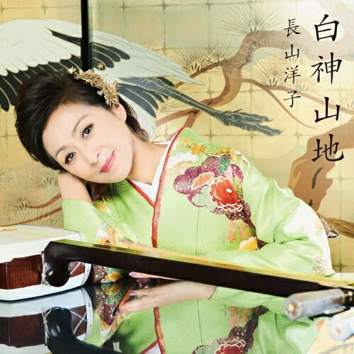 CD / 長山洋子 / 白神山地 / VICL-37740