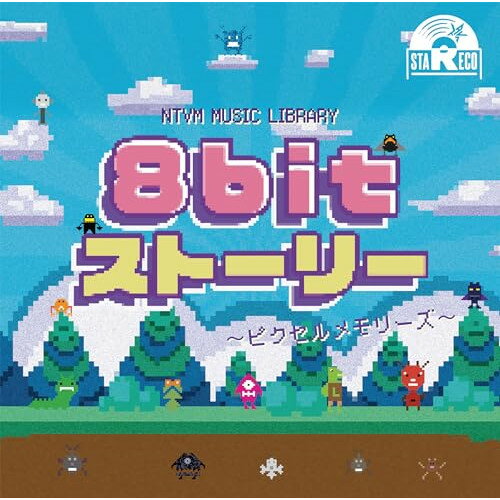 NTVM Music Library 8bitストーリー 〜ピクセルメモリーズ〜BGV　発売日 : 2024年6月26日　種別 : CD　JAN : 4988021870245　商品番号 : VPCD-87024【商品紹介】放送番組の制作及び選曲・音響効果のお仕事をされているプロ向けのインストゥルメンタル音源を厳選!”日本テレビ音楽 ミュージックライブラリー”シリーズ。本作は、『8bitストーリー 〜ピクセルメモリーズ〜』。【収録内容】CD:11.とある村〜賑わう街〜今日の宿屋2.新たなクエスト3.はじまりの冒険4.みんなで行進5.勇者たちの凱旋6.ラッキー☆ボーナスステージ!7.ぴこぴこワンダーランド8.ピクセルな日常9.フジヤマ大忙し大作戦!?10.チップチューンパレード11.超改造ロボ・メカメカファイト!12.最狂悪魔・シビレロー!13.必殺先制攻撃!ネコぱんち!