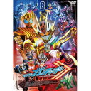 【取寄商品】DVD / キッズ / 仮面ライダーガッチャード VOL.8 / DSTD-20858