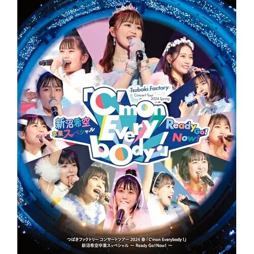 つばきファクトリー コンサートツアー 2024春 C'mon Everybody! 〜新沼希空卒業スッペシャル〜 Ready Go!Now!(Blu-ray)つばきファクトリーつばきファクトリー　発売日 : 2024年10月02日　種別 : BD　JAN : 4942463540630　商品番号 : EPXE-5257【収録内容】BD:11.OPENING2.ハッピークラッカー3.愛は今、愛を求めてる4.春恋歌5.最上級Story6.MC7.Stay free & Stay tuned8.乙女 パスタに感動9.イメージカラー10.スキップ・スキップ・スキップ11.FIRST KISS12.EZPZ!!13.BE HAPPY 恋のやじろべえ14.Stay free & Stay tuned15.アドレナリン・ダメ16.MC17.うるわしのカメリア18.ふわり、恋時計19.ハナモヨウ20.MC21.ベイビースパイダー22.雨宿りのエピローグ23.弱さじゃないよ、恋は24.七分咲きのつづき25.VTR26.I Need You 〜夜空の観覧車〜27.気高く咲き誇れ!28.初恋サンライズ29.MC30.青春エクサバイト31.涙のヒロイン降板劇32.アタシリズム33.MC34.Power Flower 〜今こそ一丸となれ〜35.今夜だけ浮かれたかった36.妄想だけならフリーダム37.My Darling 〜Do you love me?〜38.私がオバさんになっても -ENCORE-39.MC -ENCORE-40.足りないもの埋めてゆく旅 -ENCORE-41.MC -ENCORE-42.帰ろう レッツゴー! -ENCORE-43.バックステージ映像(特典映像)
