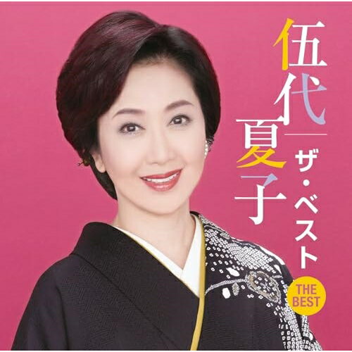 CD / 伍代夏子 / 伍代夏子 ザ・ベスト / MHCL-3111