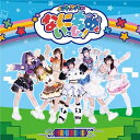 CD / NANIMONO / インキャのキャキャキャ/オタ恋 (Type A) / TECH-13552