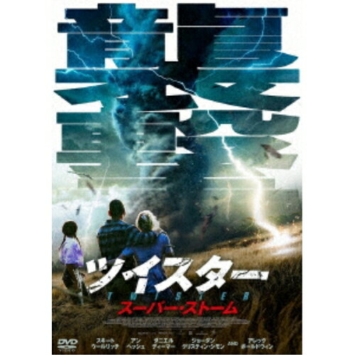 【取寄商品】DVD / 洋画 / ツイスター スーパー・ストーム / ADL-3078S