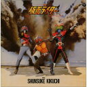 CD / BGV / テレビオリジナルBGMコレクション 仮面ライダーII ~X・アマゾン・ストロンガー篇~ / COCC-72032