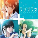 CD / ラブプラス / 永遠ダイアリー ラブプラス メインテーマ / GFCA-178