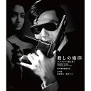 【取寄商品】BD / 邦画 / 殺しの烙印(4Kデジタル復元版)(Blu-ray) / HPXN-591