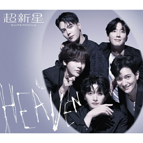 HEAVEN (CD+DVD) (初回限定盤)超新星チョウシンセイ ちょうしんせい　発売日 : 2024年11月20日　種別 : CD　JAN : 4580740635343　商品番号 : JBCZ-9152【商品紹介】2009年の日本デビューから2024年15周年を迎える韓国男性ダンスフォーカルグループ”超新星”が、その記念となる待望の新作を発売!前作から約3年ぶり、オリジナルアルバムとしては通算10枚目の『HEAVEN』には、メロウなサウンドに織り成すヴォーカルが心地よい新曲を収録。世界中どこでも繋がっている天空に様々な彩りと心象風景を投影した作品となっています。【収録内容】CD:11.Moonlight2.Fireworks3.After the rain4.Stellar5.SunriseDVD:21.Moonlight(MUSIC VIDEO)2.MAKING OF MUSIC VIDEO & INTERVIEW