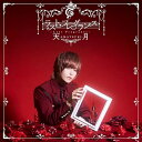 CD / 天月-あまつき- / ラスト・フレグランス (CD+DVD) (初回限定盤) / LGIN-1010