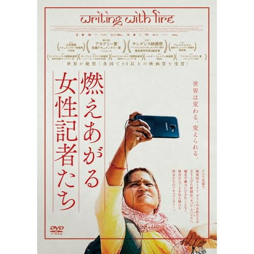 【取寄商品】DVD / ドキュメンタリー / 燃えあがる女性記者たち / MX-729S 【取寄商品】DVD / ドキュメンタリー / 燃えあがる女性記者たち / MX-729S