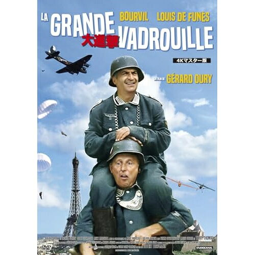 【 お取り寄せにお時間をいただく商品となります 】　・入荷まで長期お時間をいただく場合がございます。　・メーカーの在庫状況によってはお取り寄せが出来ない場合がございます。　・発送の都合上すべて揃い次第となりますので単品でのご注文をオススメいたします。　・手配前に「ご継続」か「キャンセル」のご確認を行わせていただく場合がございます。　当店からのメールを必ず受信できるようにご設定をお願いいたします。 大進撃 4Kマスター版洋画ルイ・ド・フュネス、ブールヴィル、マリー・デュボワ、テリー=トーマス、アンドレア・パリジ、ジェラール・ウーリー、ジョルジュ・オーリック　発売日 : 2024年10月30日　種別 : DVD　JAN : 4589825454886　商品番号 : ORS-7452