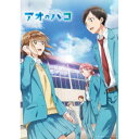 【取寄商品】BD / TVアニメ / TVアニメ「アオのハコ」 Vol.1(Blu-ray) / TBR-34252D