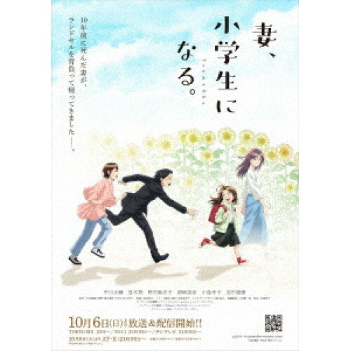 By Title: Ma Line - 【取寄商品】BD / TVアニメ / TVアニメ『妻、小学生になる。』第1巻(Blu-ray) / TCBD-1701