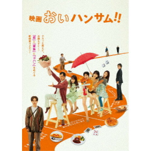 【取寄商品】DVD / 邦画 / 映画『おいハンサム!!』 (本編ディスク+特典ディスク) / TDV-34282D[12/18]発売