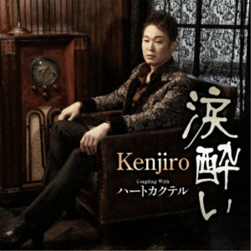 涙酔い C/W ハートカクテル (メロ譜付)Kenjiroケンジロウ けんじろう　発売日 : 2024年8月21日　種別 : CD　JAN : 4988004174940　商品番号 : TECA-24047【商品紹介】中学生の時、『スターは君だヤング歌謡大賞』で優秀歌唱賞を獲得。同チャンピオン大会にて審査員特別賞を受賞。高校卒業後、『第8回吉本カラオケ選手権大会』で優勝。『サンテレビカラオケ勝ち抜き選手権大会』にて5週連続勝ち抜き、チャンピオンに輝く。2009年『冬恋かなし』でデビューした、Kenjiroの新たな魅力を引き出す15周年記念曲としてリリース。前作「海鳥の宿」が好調で、今作も杉本眞人、田久保真見両氏による作品です。【収録内容】CD:11.涙酔い2.ハートカクテル3.涙酔い(オリジナル・カラオケ)4.ハートカクテル(オリジナル・カラオケ)