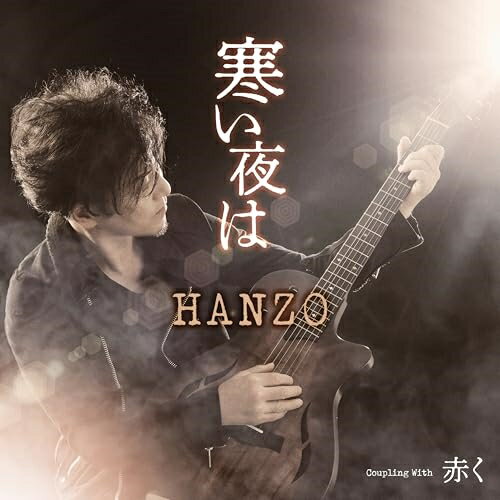 CD / HANZO / 寒い夜は C/W 赤く (メロ譜付) / TECA-24067