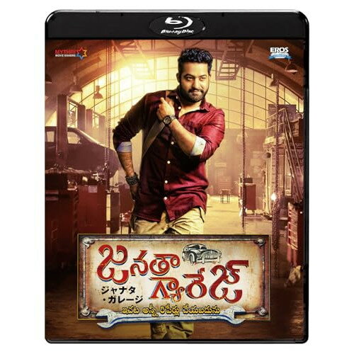 【 お取り寄せにお時間をいただく商品となります 】　・入荷まで長期お時間をいただく場合がございます。　・メーカーの在庫状況によってはお取り寄せが出来ない場合がございます。　・発送の都合上すべて揃い次第となりますので単品でのご注文をオススメいたします。　・手配前に「ご継続」か「キャンセル」のご確認を行わせていただく場合がございます。　当店からのメールを必ず受信できるようにご設定をお願いいたします。 ジャナタ・ガレージ(Blu-ray)洋画NTR Jr.、モーハンラール、サマンタ、カージャル・アグルワール、コラターラ・シヴァ　発売日 : 2025年1月08日　種別 : BD　JAN : 4995155253974　商品番号 : TWBS-5397