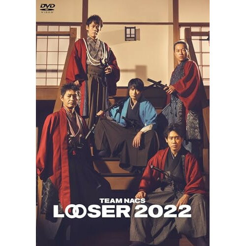 TEAM NACS 25周年記念作品「LOOSER 2022」趣味教養TEAM NACS　発売日 : 2024年9月25日　種別 : DVD　JAN : 4943566314272　商品番号 : ASBY-6577
