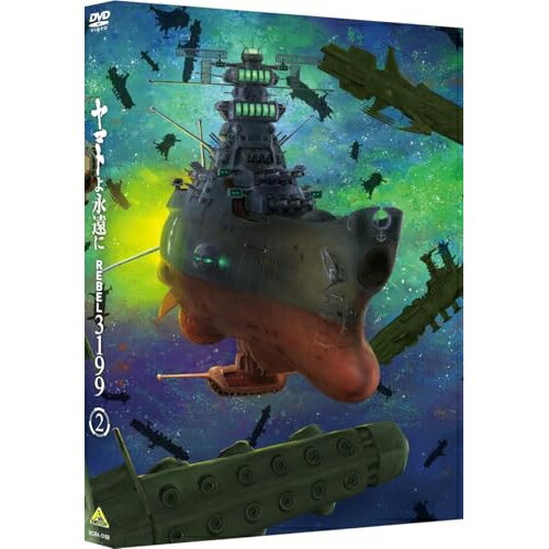 【取寄商品】DVD / 劇場アニメ / ヤマトよ永遠に REBEL3199 2 / BCBA-5169