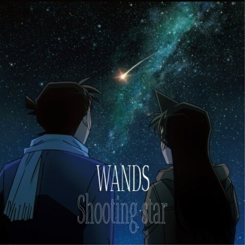 Shooting star ( ) (完全限定生産盤)WANDSワンズ わんず　発売日 : 2025年1月22日　種別 : CD　JAN : 4523949114509　商品番号 : GZCD-7017【商品紹介】衝撃の復活から5年。活動期間歴代最長となった第5期、6年目のスタートを飾る最新楽曲!表題曲は、小気味よいデジタルサウンドと、上原の艶やかなボーカルと柴崎のエモーショナルなギターが独特のグルーヴを生み、心地よく響くロックナンバー。バンドとしての成熟度、包容力の深さを感じさせ、全国ツアーのホール会場で聴くのが楽しみなる1曲。【収録内容】CD:11.Shooting star2.Shooting star(TV-SIZE ver.)
