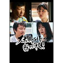 【取寄商品】DVD / 邦画 / スポットライトを当ててくれ! / HPBR-2787