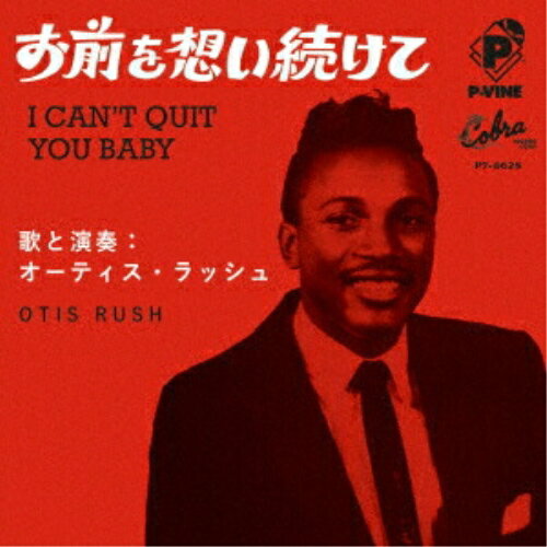 Blues - 【取寄商品】EP / オーティス・ラッシュ / アイ・キャント・クィット・ユー・ベイビー (初回完全限定生産盤) / P7-6628