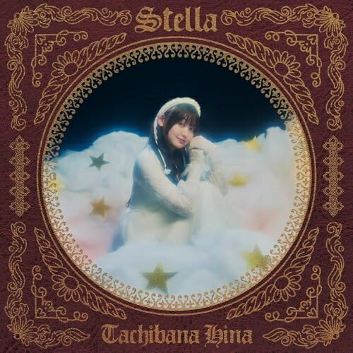 Stella (通常盤)立花日菜タチバナヒナ たちばなひな　発売日 : 2025年2月19日　種別 : CD　JAN : 4524135215826　商品番号 : PCCG-2418【商品紹介】声優アーティスト・立花日菜、3rdシングル発売決定!表題曲は、自身がメインキャラクター、ピーピ役を担当するTVアニメ『Ubel Blatt〜ユーベルブラット〜』ED主題歌!【収録内容】CD:11.Stella2.コントロールキー・コンジャンクション3.Stella(TV size ver.)4.Stella(Inst.)5.コントロールキー・コンジャンクション(Inst.)