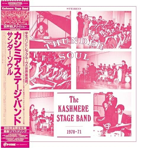 Artist Name: H - LP(30cm) / カシミア・ステージ・バンド / サンダー・ソウル (初回完全限定生産盤) / PLP-7462