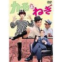 【取寄商品】DVD / 邦画 / カモとねぎ / TDV-34205D