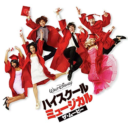 CD / オリジナル・サウンドトラック / ハイスクール・ミュージカル/ザ・ムービー オリジナル・サウンドトラック (歌詞対訳付/ライナーノーツ) / UWCD-8165