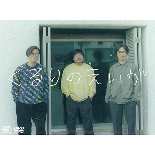 DVD / くるり / くるりのえいが / VIBL-1157