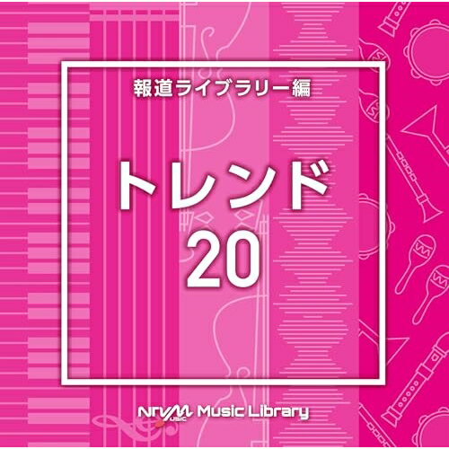 NTVM Music Library 報道ライブラリー編 トレンド20BGV　発売日 : 2024年11月20日　種別 : CD　JAN : 4988021870580　商品番号 : VPCD-87058【商品紹介】放送番組の制作及び選曲・音響効果のお仕事をされているプロ向けのインストゥルメンタル音源を厳選!”日本テレビ音楽 ミュージックライブラリー”シリーズ。本作は、報道ライブラリー編『トレンド』20。【収録内容】CD:11.Trend20_chiffon_137_YO22.Trend20_circus_121_YM43.Trend20_clear_117_NY4.Trend20_come out_144_SK25.Trend20_cutie pop_110_HA6.Trend20_decades_155_TY7.Trend20_fantasy_90_TT28.Trend20_future_144_SK29.Trend20_glaring_115_YK10.Trend20_glow away_92_SK11.Trend20_gohan_84_TI212.Trend20_happy_120_YY313.Trend20_heaven_168_RT214.Trend20_koutsu_130_RU15.Trend20_level33_124_YO216.Trend20_like a pop_160_SK17.Trend20_magical_135_HA18.Trend20_mashroom_84_TI219.Trend20_matsuri_130_TY20.Trend20_movement_168_TY21.Trend20_nightscape_126_TM4