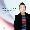 【取寄商品】CD / 山根弥生子 / 作曲家との思い出-山根弥生子 同時代の日本人作品を弾く / ALCD-9258