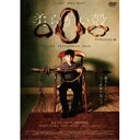 【取寄商品】DVD / 洋画 / 柔らかい殻 デジタルリマスター版 / ANRM-22515