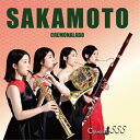 【取寄商品】CD / CREMONALABO / サカモト / CRMN-5