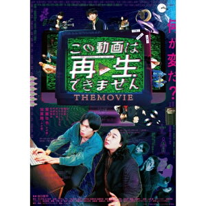 【取寄商品】DVD / 邦画 / この動画は再生できませんTHE MOVIE / HPBR-2817