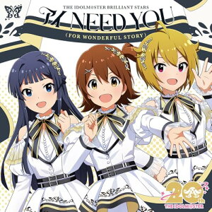 【取寄商品】CD / THE IDOLM@STER BRILLIANT STARS / THE IDOLM@STERシリーズ20周年記念曲「アイ NEED YOU(FOR WONDERFUL STORY)」 (描き下ろしイラストジャケット) (ミリオンライブ!盤) / LACM-24641