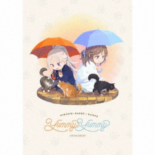 【取寄商品】CD / 樋口楓、叶 / Yummy Yummy (初回限定盤) / LACM-34649