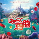 【取寄商品】CD / Face 2 fAKE / オリジナル・サウンドトラック はたらく細胞 / RBCP-3565