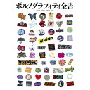 CD / ポルノグラフィティ / ポルノグラフィティ全書 〜ALL TIME SINGLES〜 (通常盤) / SECL-3143
