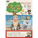 【取寄商品】DVD / キッズ / むかしばなしのおへや ~伝えたい日本昔話~ かもとりごんべえ / TCED-7778